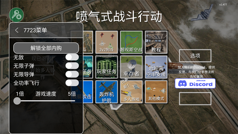 游戲攻略截圖2