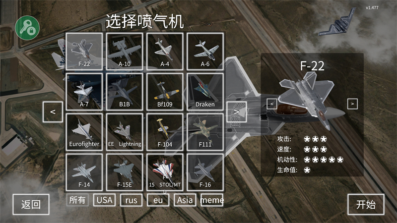 游戲攻略截圖3
