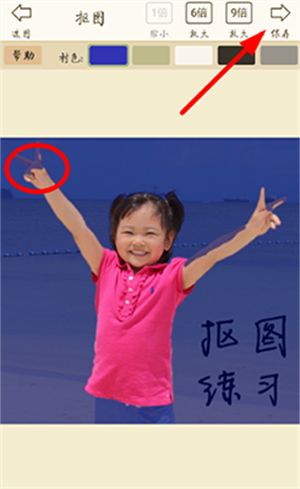 摳圖寶