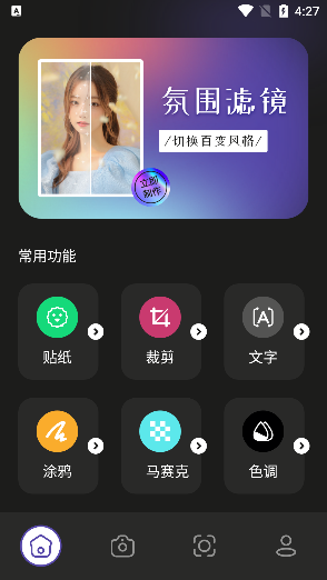 agc靈感相機(jī)