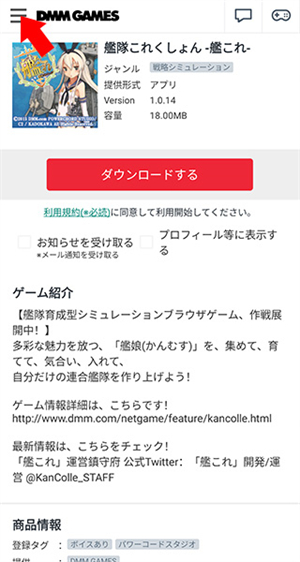 DMM游戲盒子