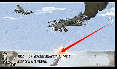 重走長(zhǎng)征路免費(fèi)版