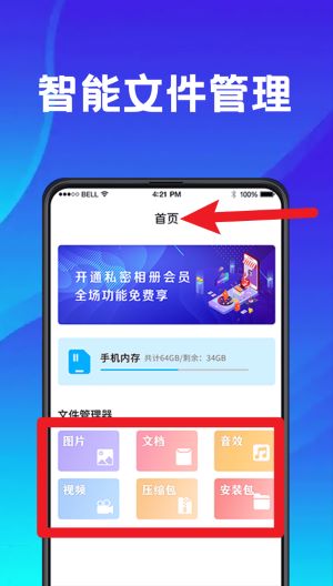 手機(jī)應(yīng)用助手app手機(jī)版