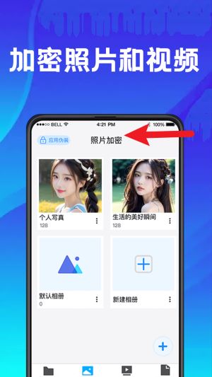 手機(jī)應(yīng)用助手app手機(jī)版
