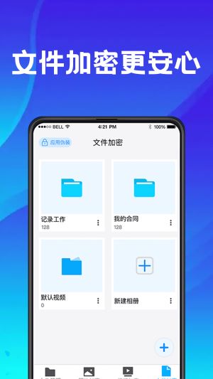 手機(jī)應(yīng)用助手app手機(jī)版