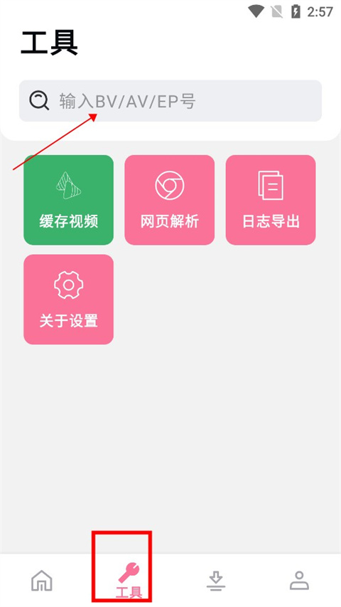 B站下載助手(BILIBILIAS)