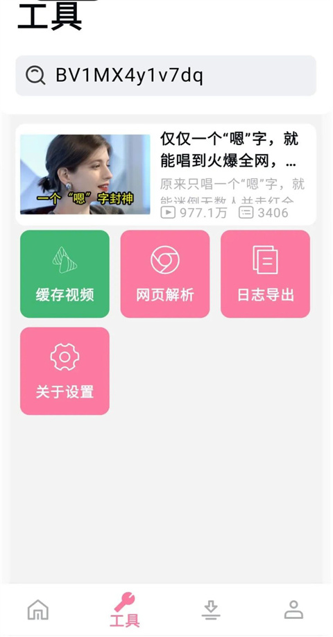 B站下載助手(BILIBILIAS)