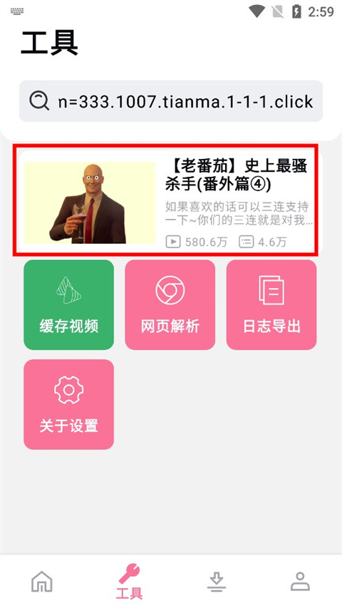 B站下載助手(BILIBILIAS)