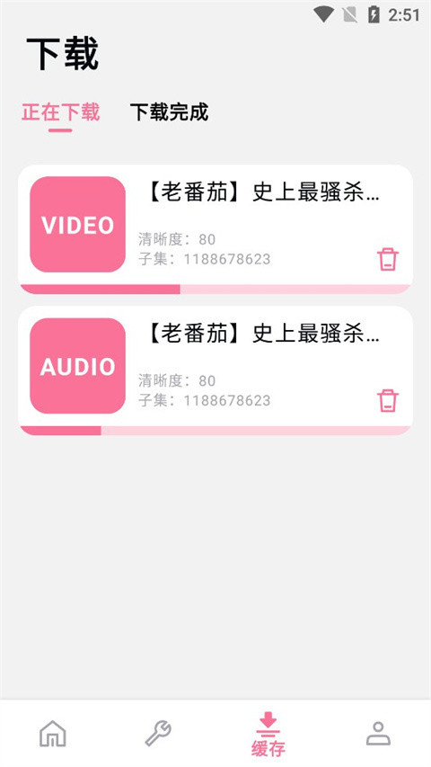 B站下載助手(BILIBILIAS)