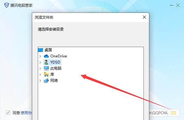 騰訊電腦管家