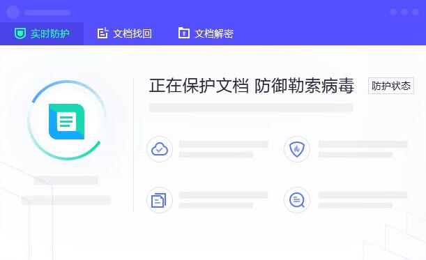 騰訊電腦管家
