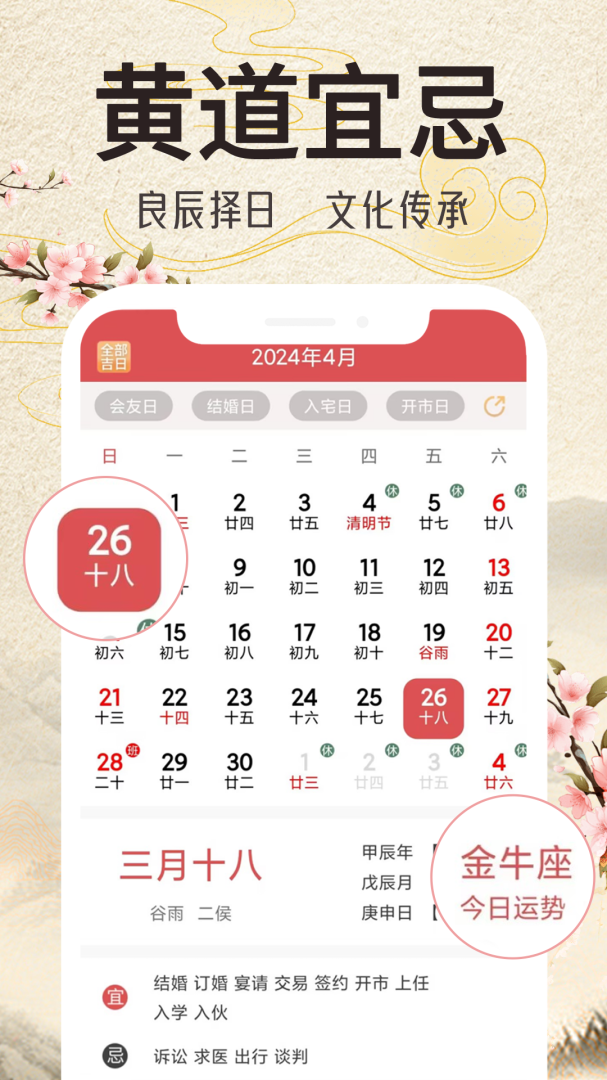 錦鯉萬(wàn)年歷