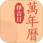 錦鯉萬(wàn)年歷
