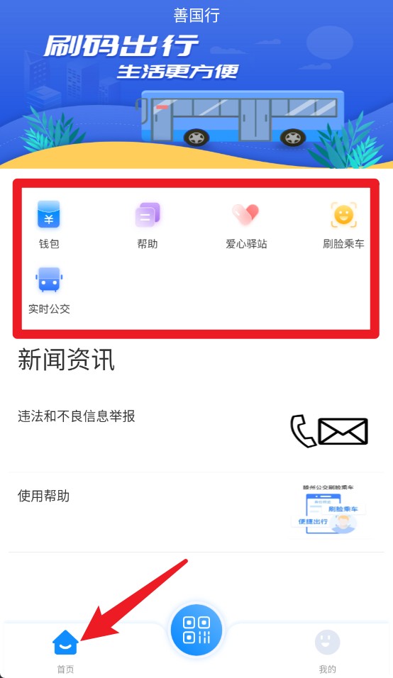 善國行中文版