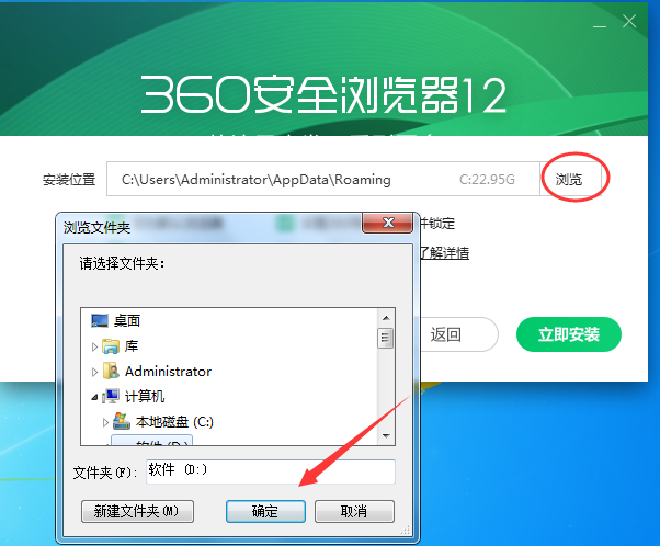 360安全瀏覽器