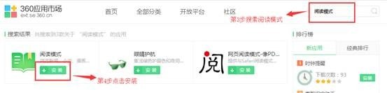 360安全瀏覽器