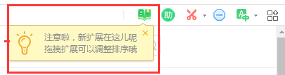 360安全瀏覽器
