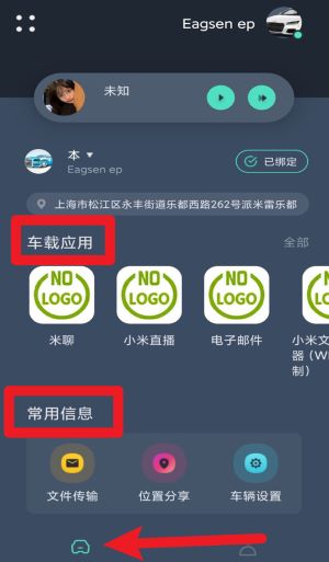鷹信車載助手官方版