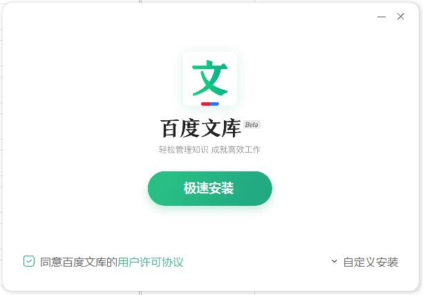 百度文庫(kù)