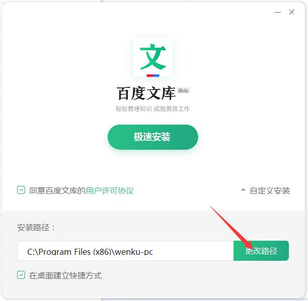 百度文庫(kù)
