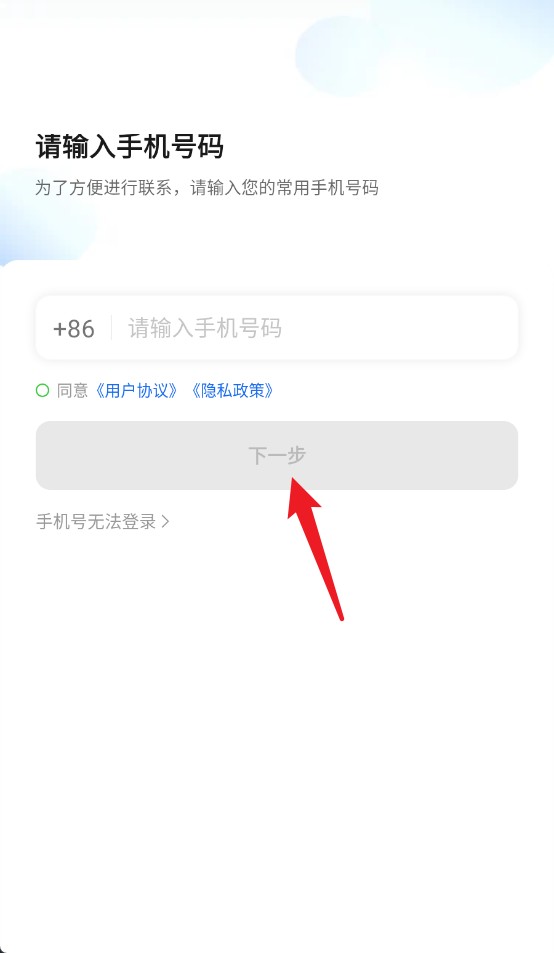 沛途出行司機(jī)端最新版
