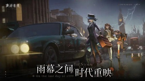 重返未來：1999手游下載-重返未來：1999國際服/免費(fèi)版/最新版/官方版-重返未來：1999手游合集