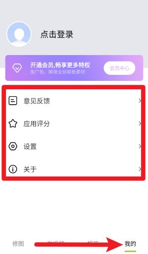 照片拼接P圖編輯中文版