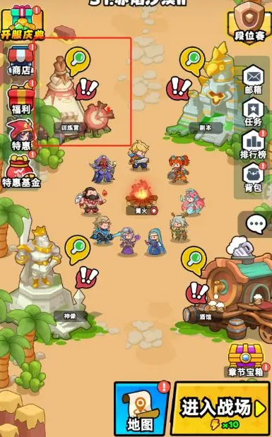 訓(xùn)練營玩法截圖1