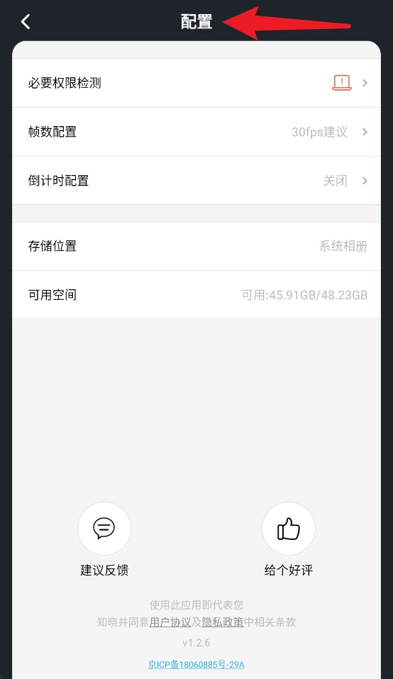 全能錄屏大師app手機(jī)版