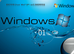 Win7哪個(gè)版本最好用-穩(wěn)定好用Win7系統(tǒng)推薦