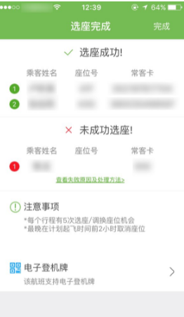 航旅縱橫