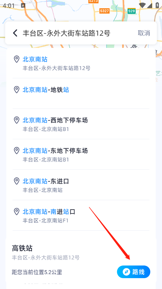 測距測速實景導(dǎo)航