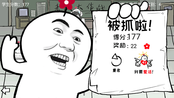考試大作戰(zhàn)漢化版