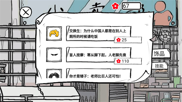 考試大作戰(zhàn)漢化版