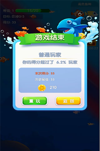游戲攻略截圖4