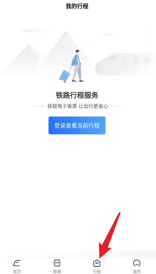 國鐵吉訊正式版