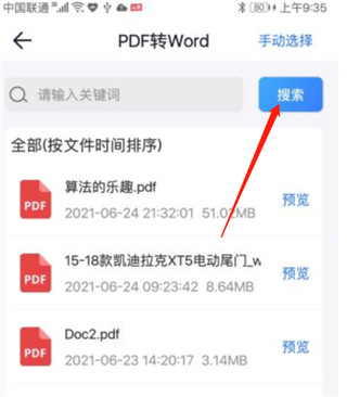 PDF轉(zhuǎn)換獅