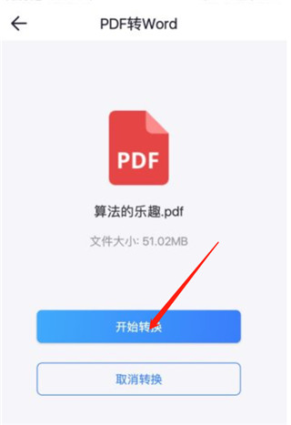 PDF轉(zhuǎn)換獅