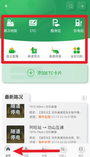 云南高速通官網(wǎng)版