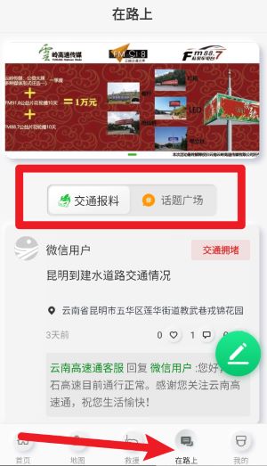 云南高速通官網(wǎng)版