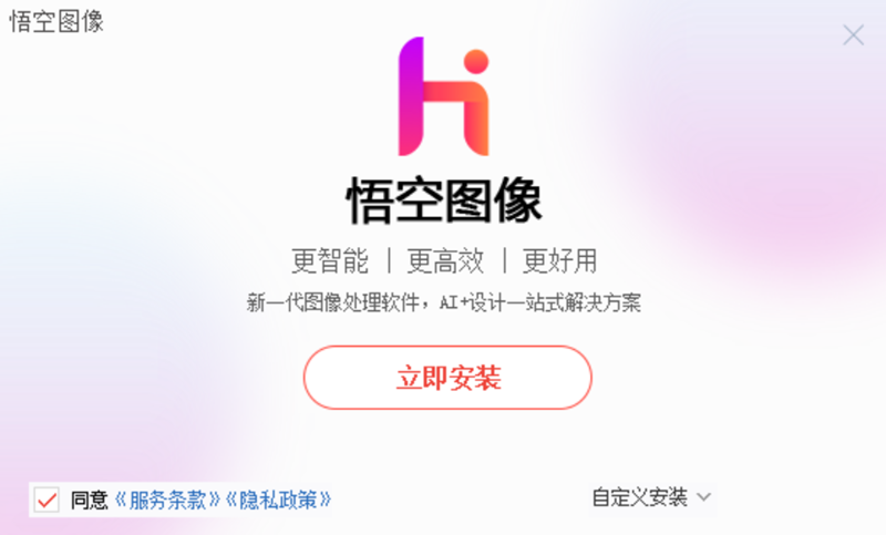 悟空圖像
