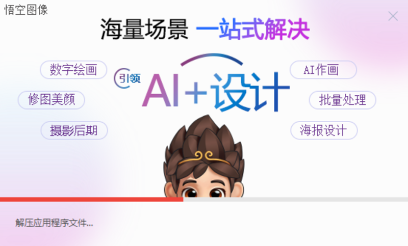 悟空圖像