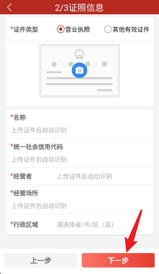 鮮肉生鏈app手機(jī)版