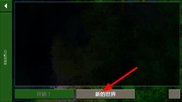 新手攻略截圖2