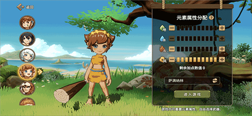 石器時代：覺醒周年版