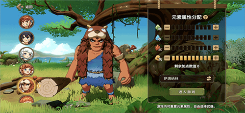 石器時代：覺醒周年版