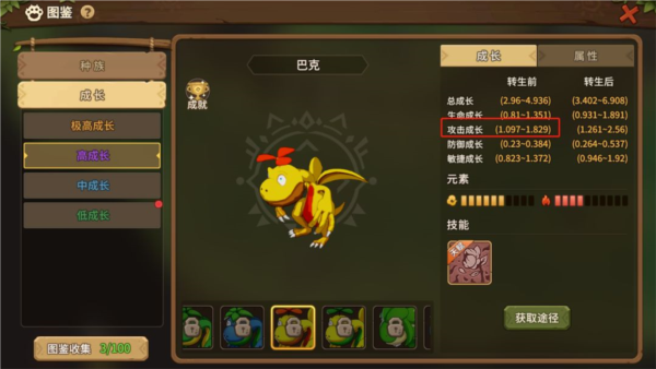 石器時代：覺醒周年版