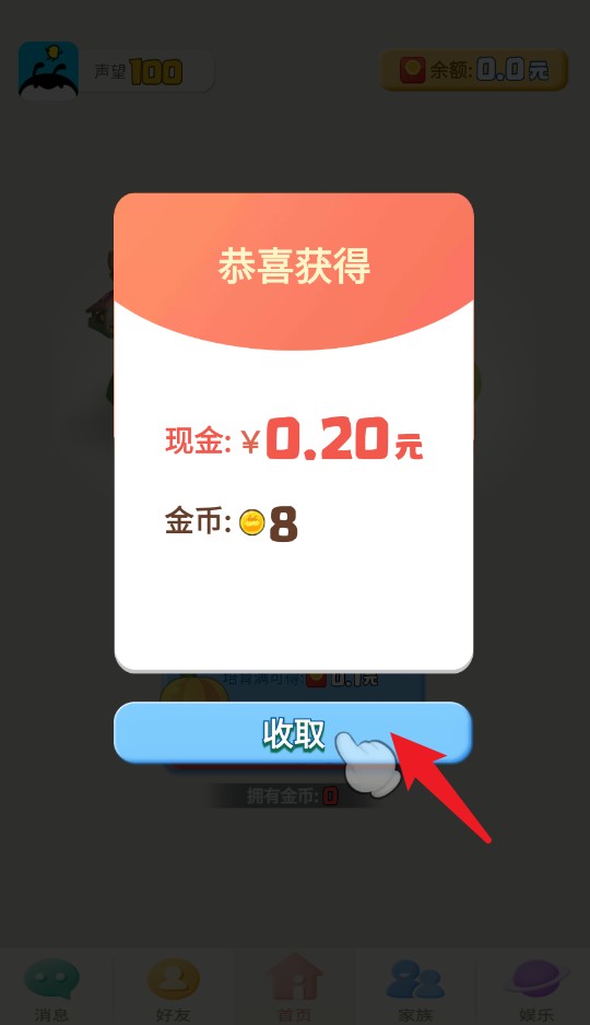 派派官網版