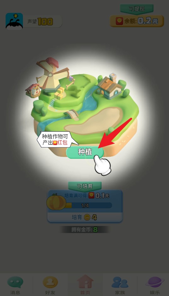 派派官網版