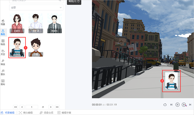 萬彩3D動(dòng)畫制作